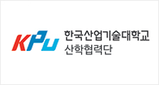 29_한국산업기술대학교산학협력단